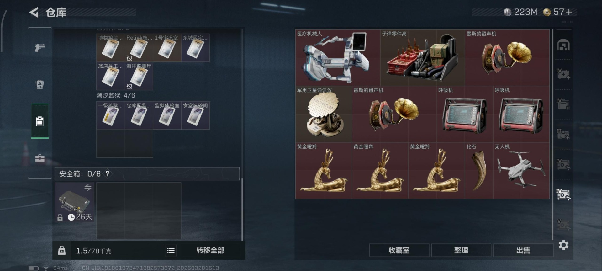 SJZQM478065三角洲行动账号详情图33