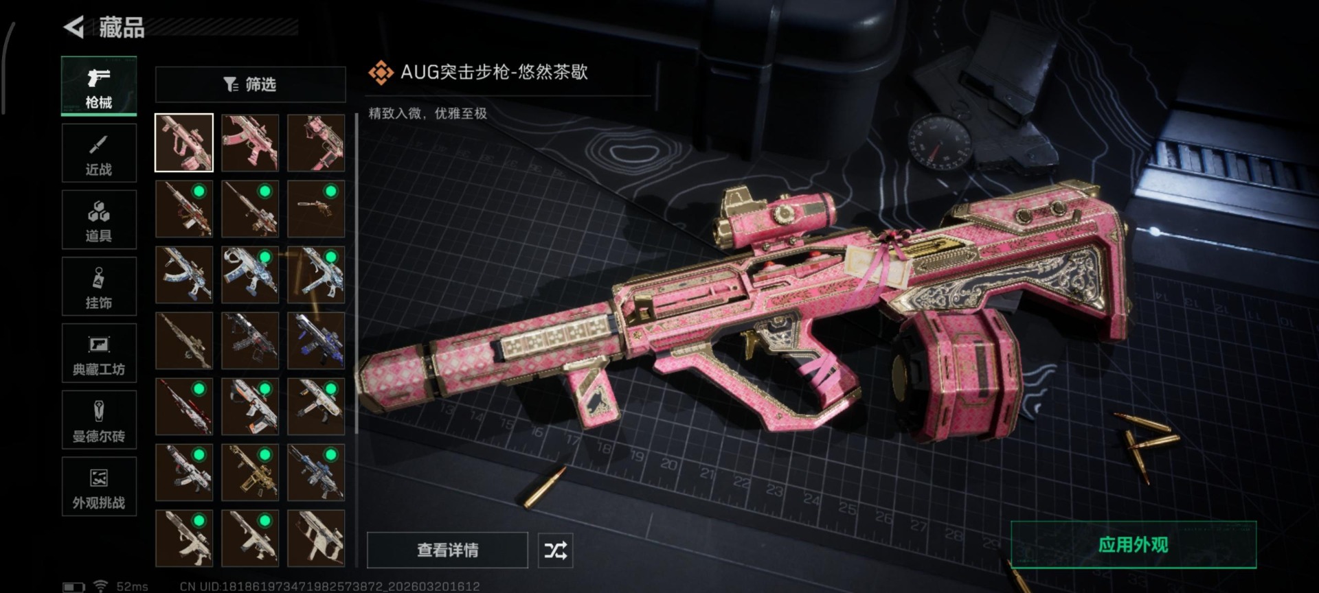 SJZQM478065三角洲行动账号详情图34