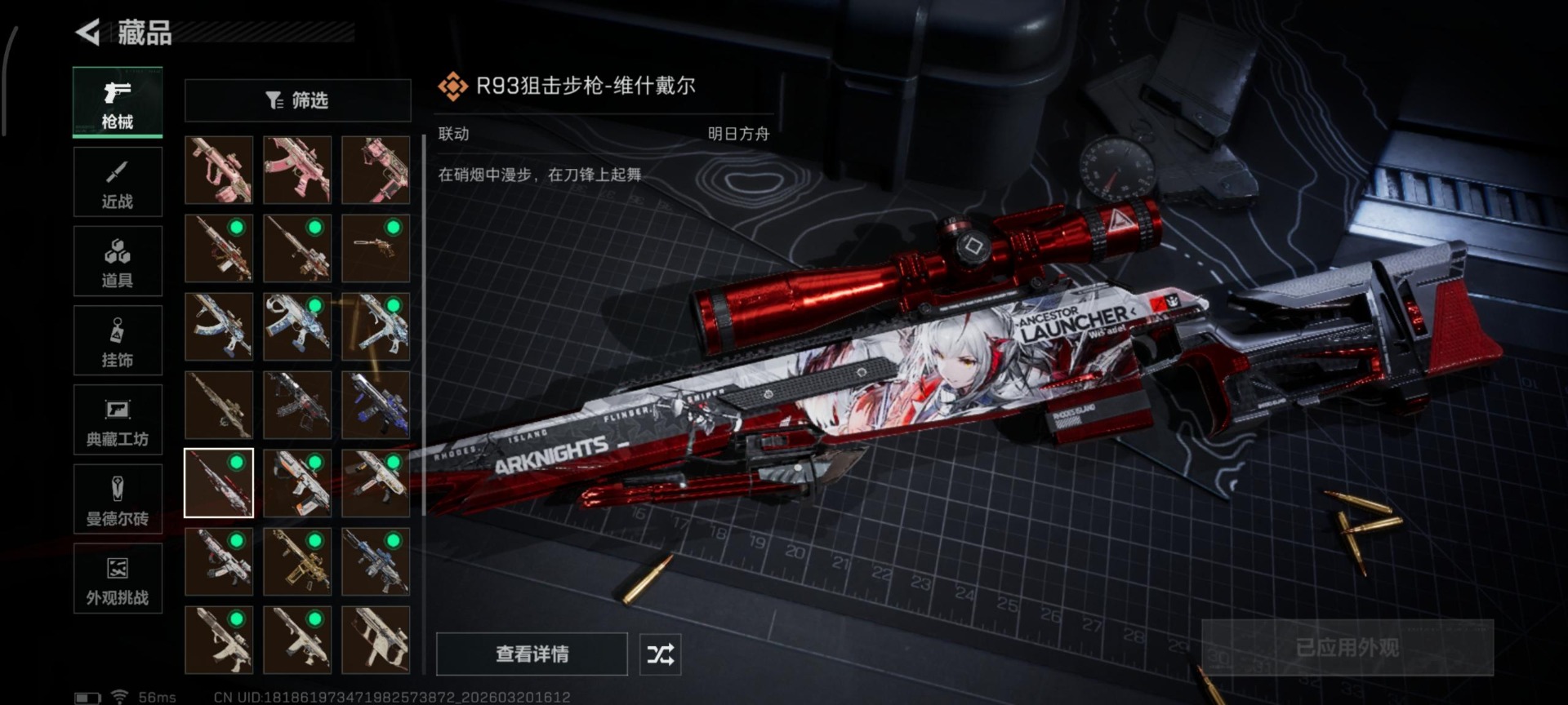 SJZQM478065三角洲行动账号详情图37