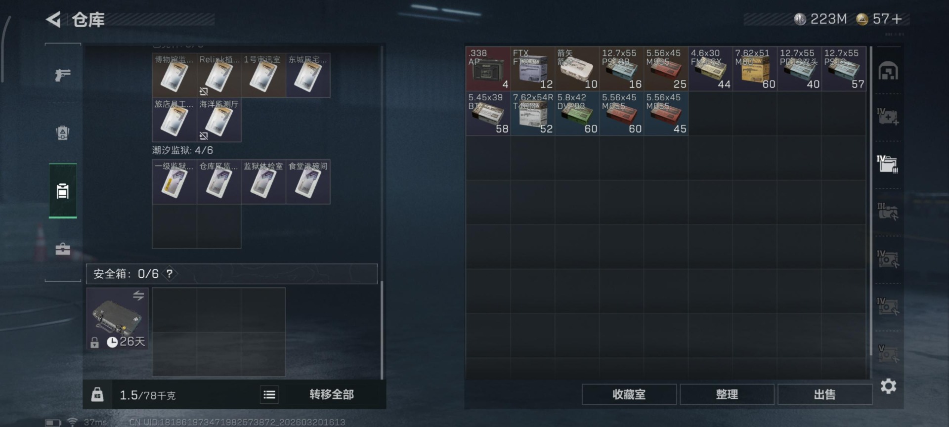 SJZQM478065三角洲行动账号详情图42