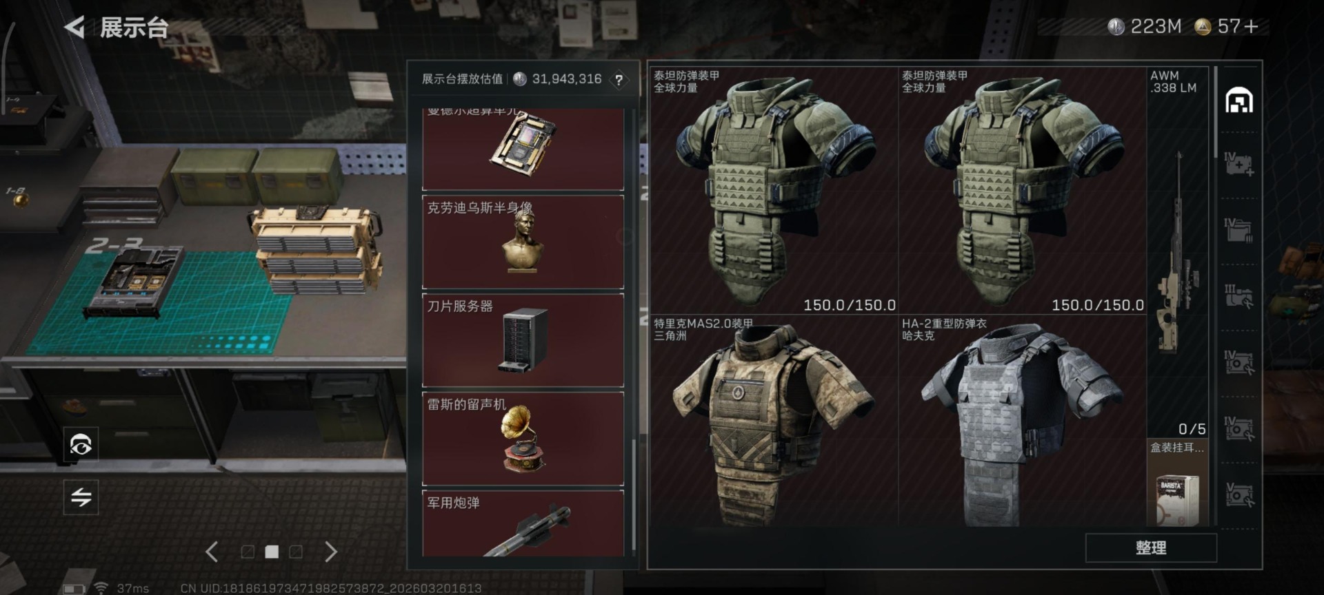 SJZQM478065三角洲行动账号详情图41