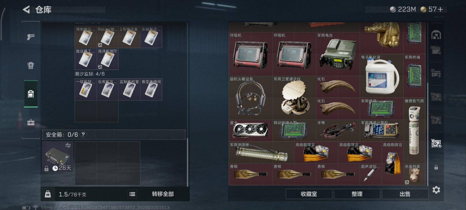 SJZQM478065三角洲行动账号详情图44