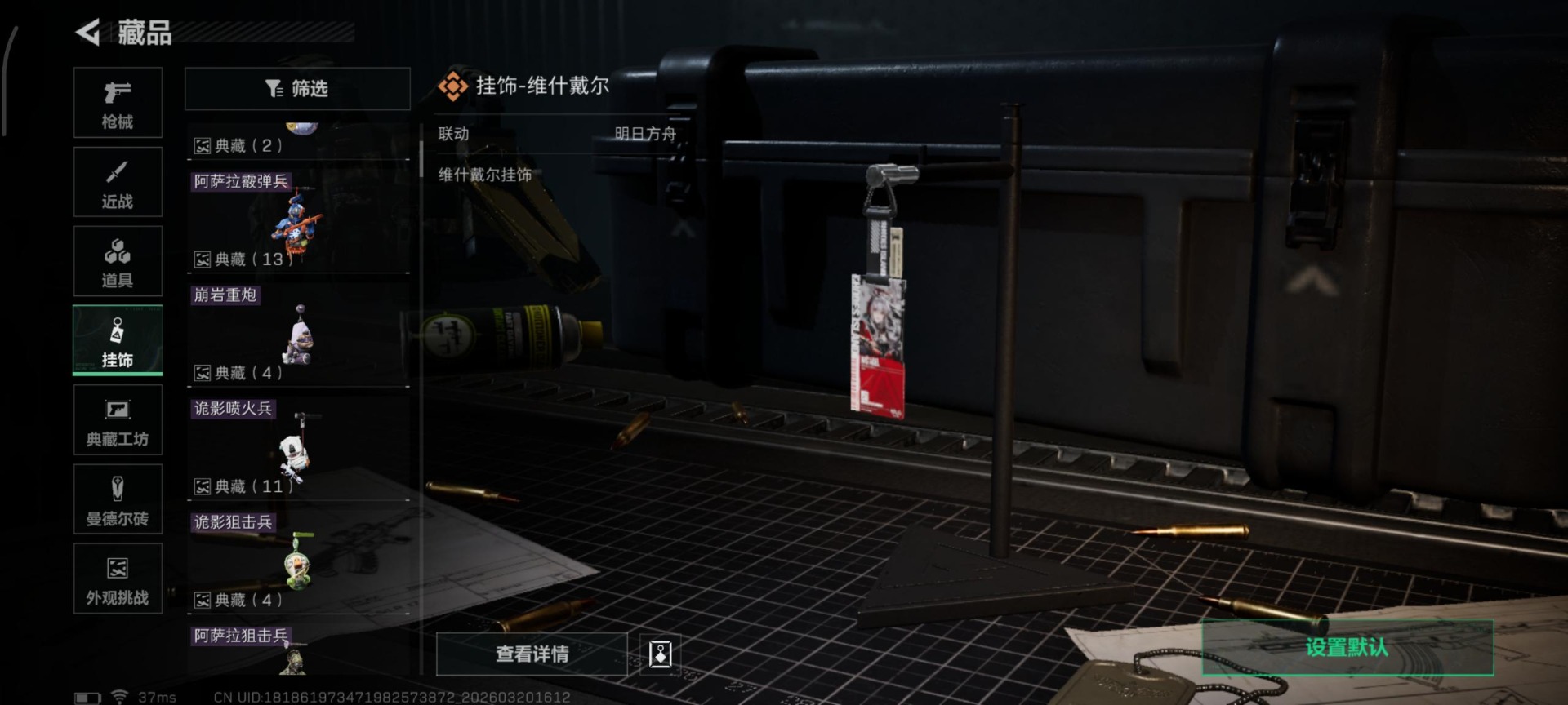 SJZQM485279三角洲行动账号详情图3