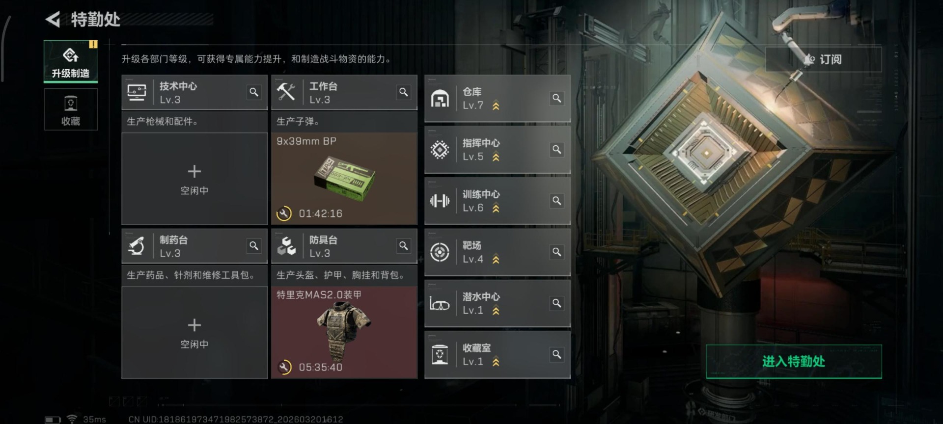 SJZQM485279三角洲行动账号详情图11