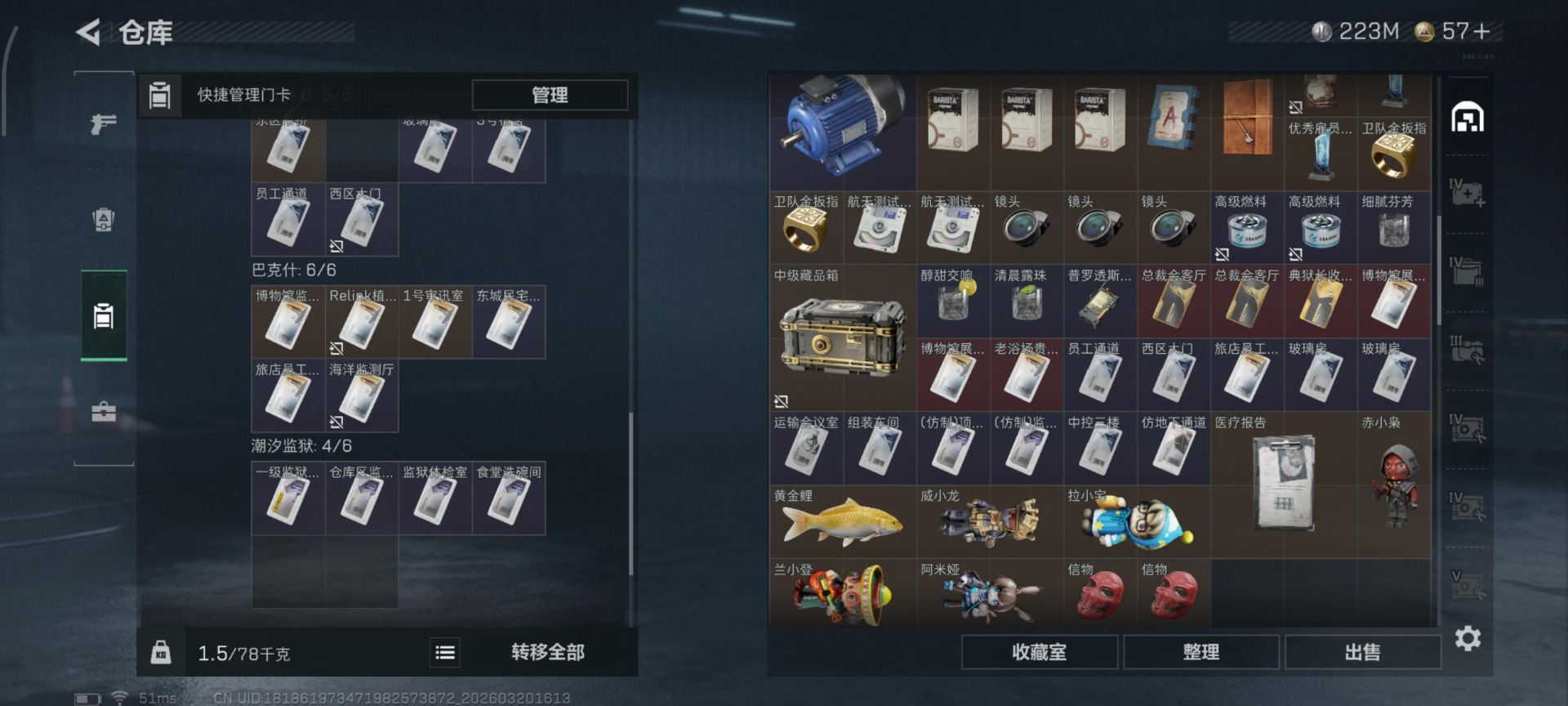 SJZQM485279三角洲行动账号详情图10