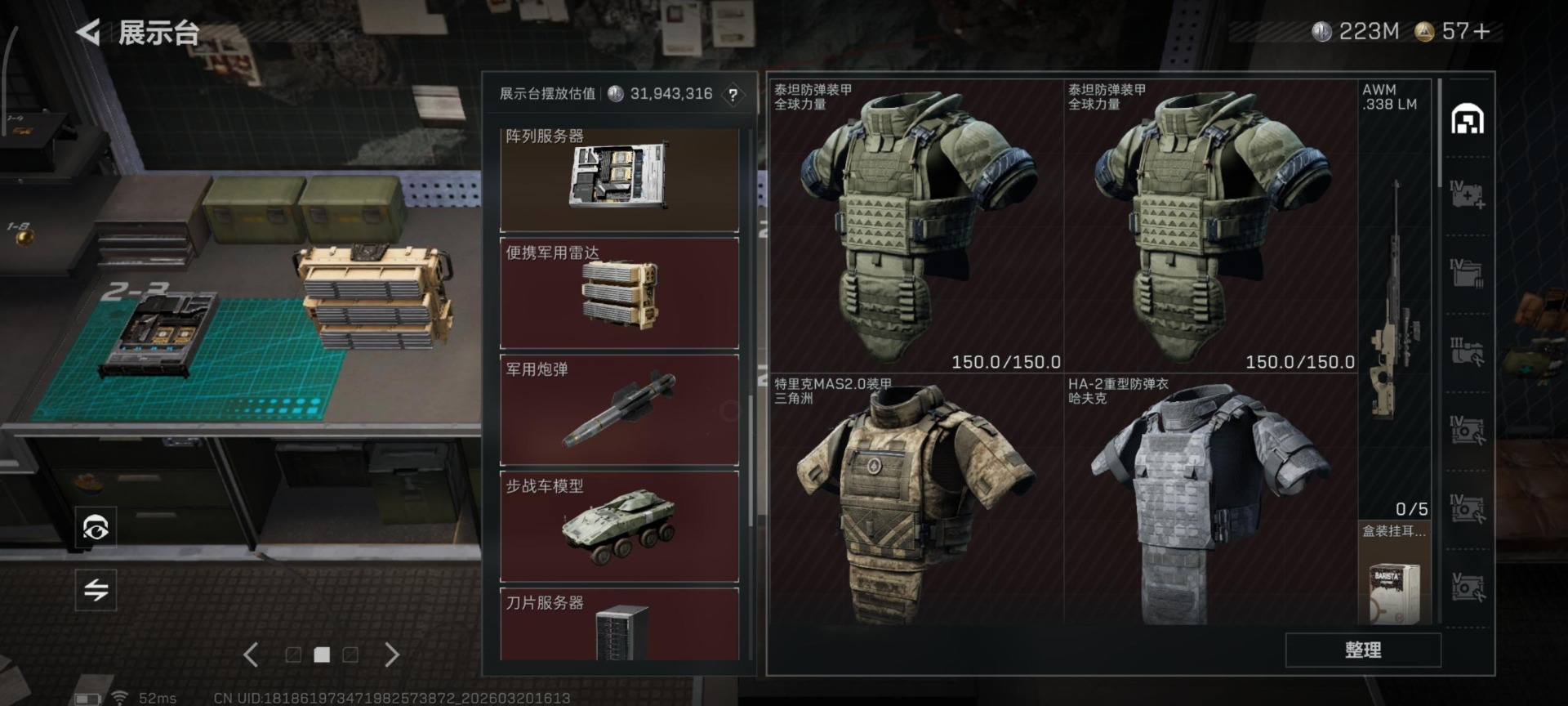 SJZQM485279三角洲行动账号详情图12