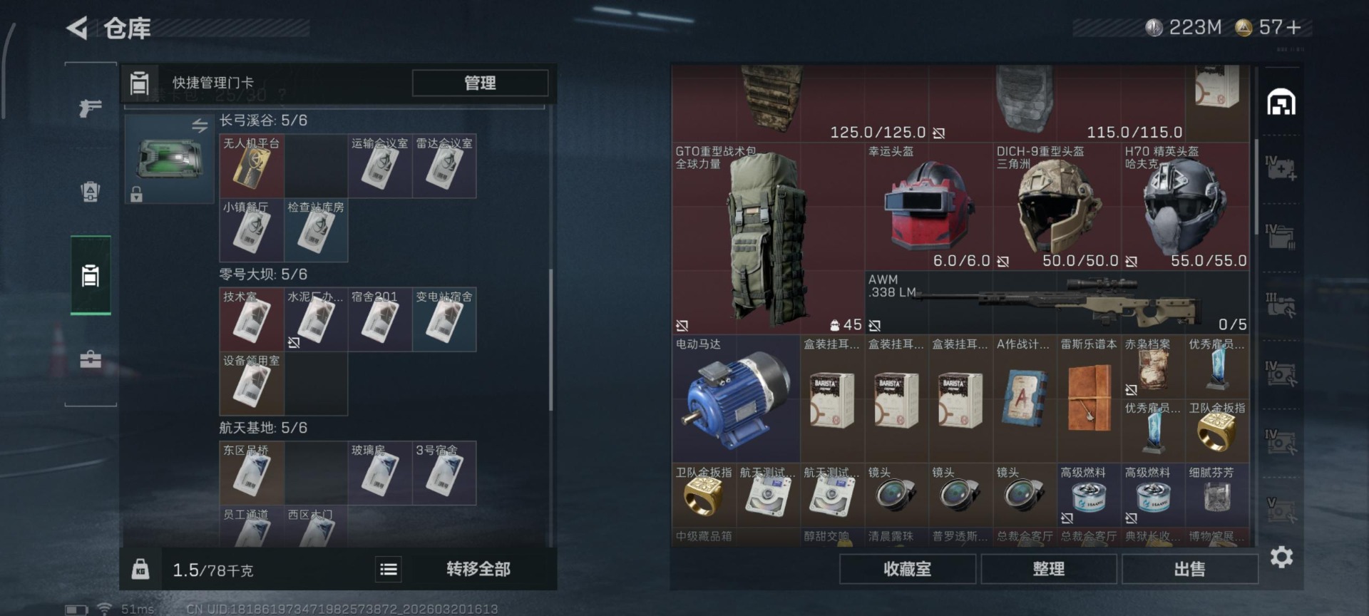 SJZQM485279三角洲行动账号详情图19