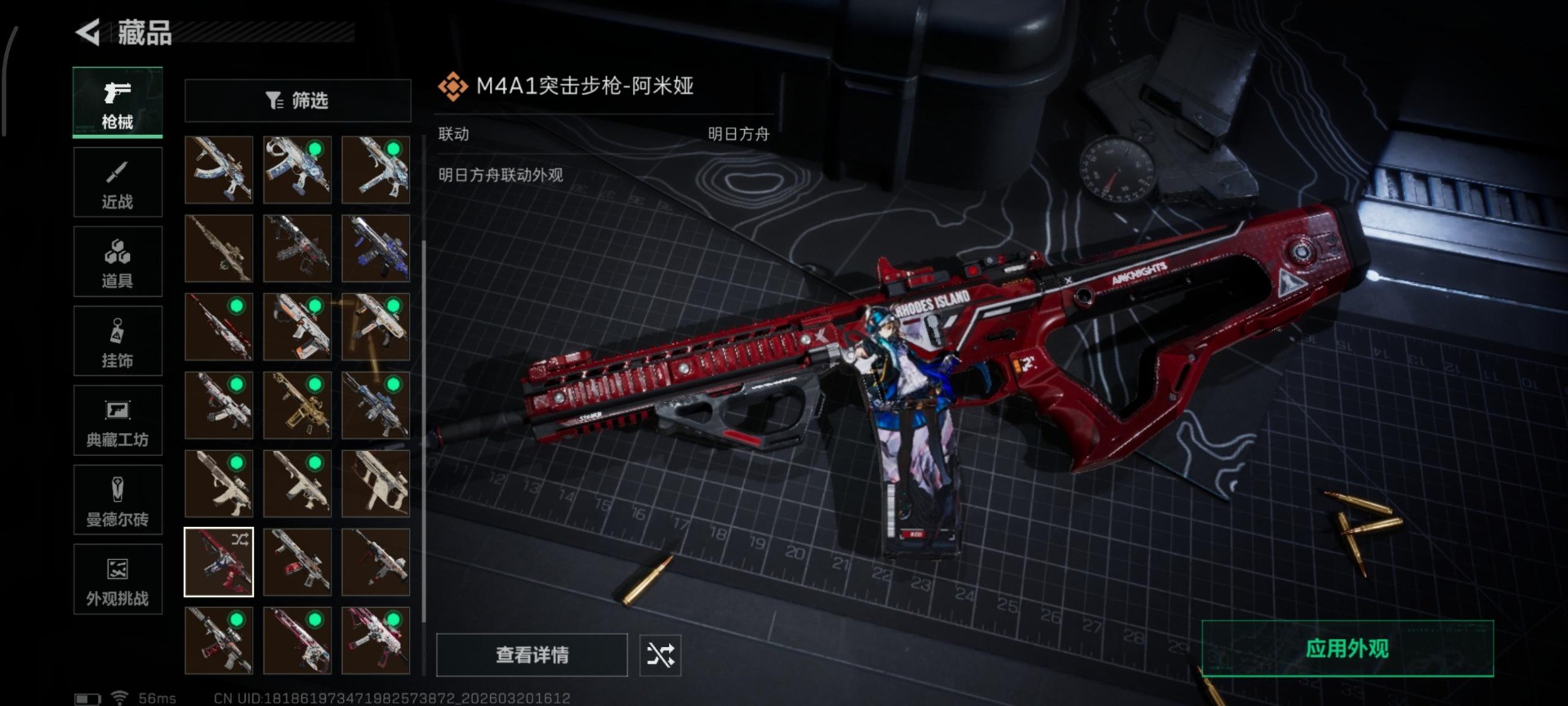 SJZQM485279三角洲行动账号详情图20