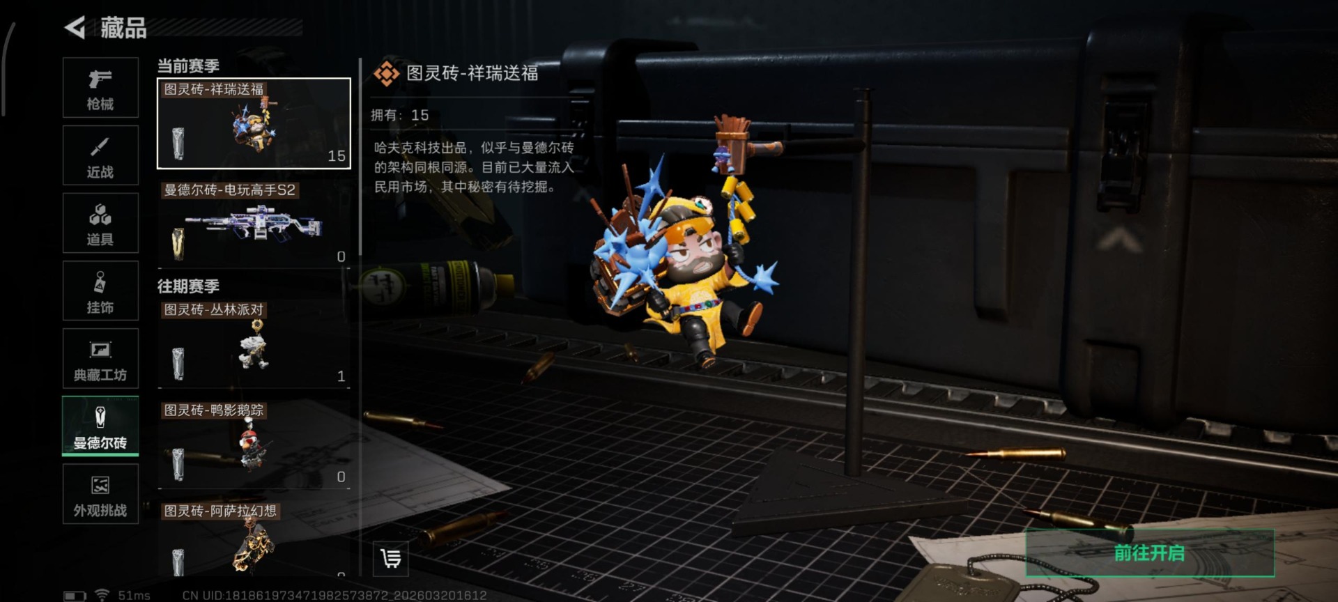 SJZQM485279三角洲行动账号详情图27