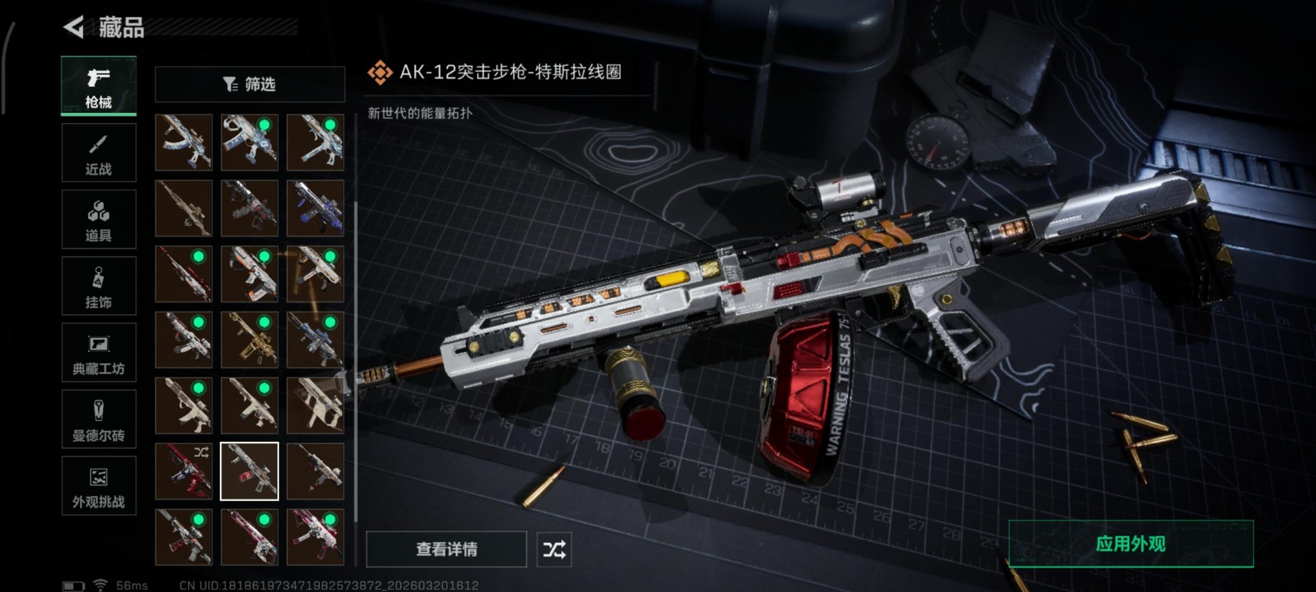 SJZQM485279三角洲行动账号详情图29