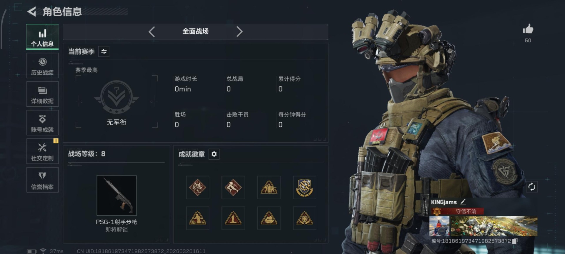 SJZQM485279三角洲行动账号详情图30