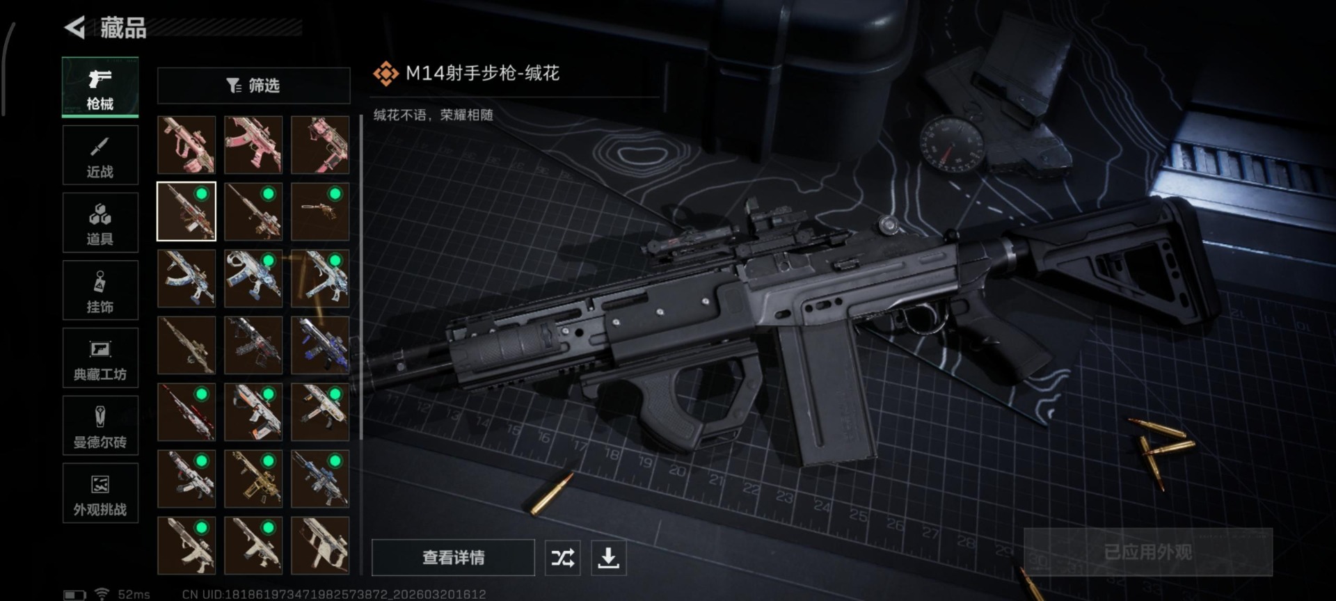 SJZQM485279三角洲行动账号详情图35