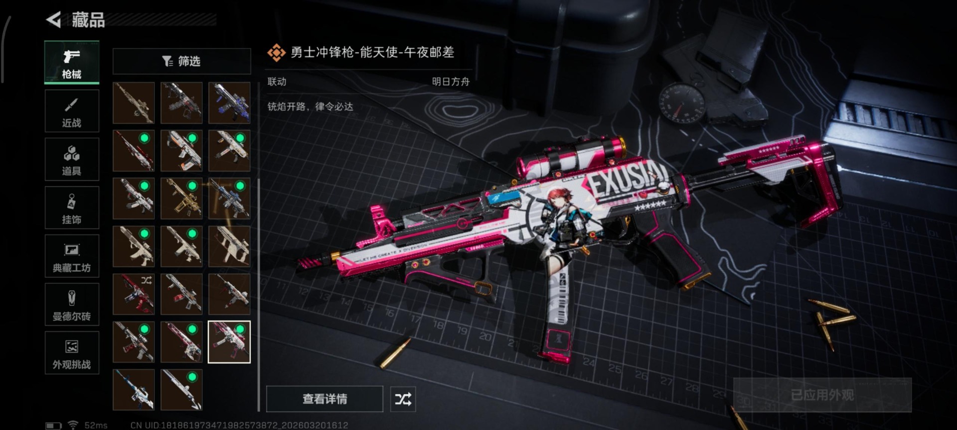 SJZQM485279三角洲行动账号详情图36