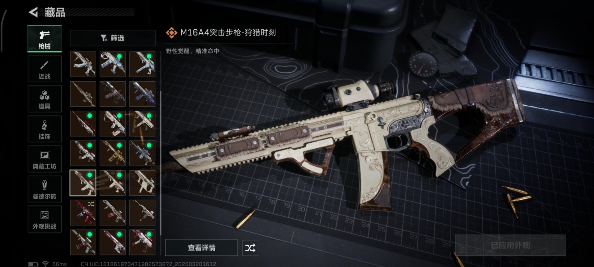 SJZQM485279三角洲行动账号详情图39