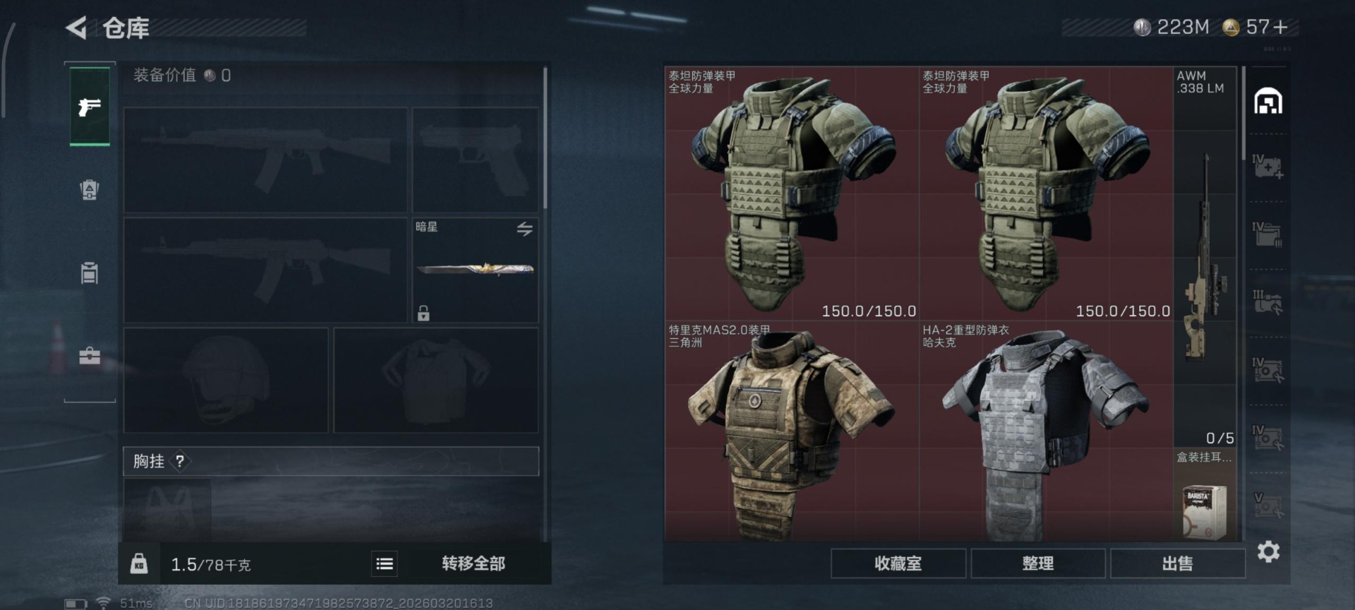 SJZQM485279三角洲行动账号详情图45