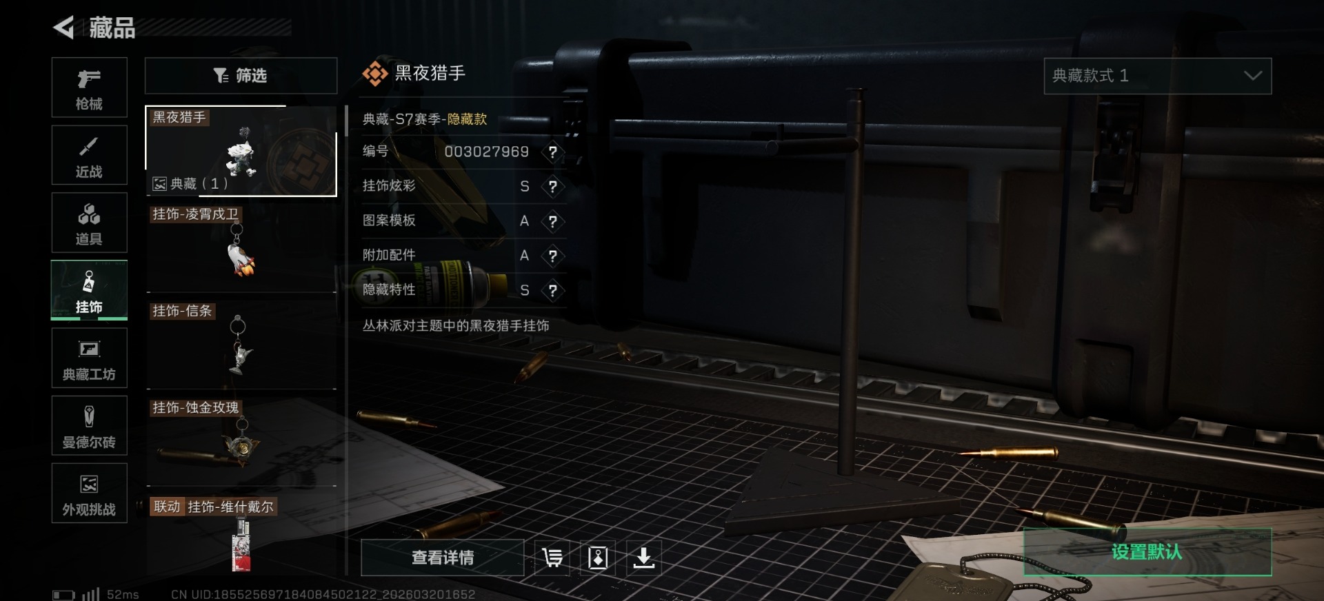 SJZQM478068三角洲行动账号详情图10