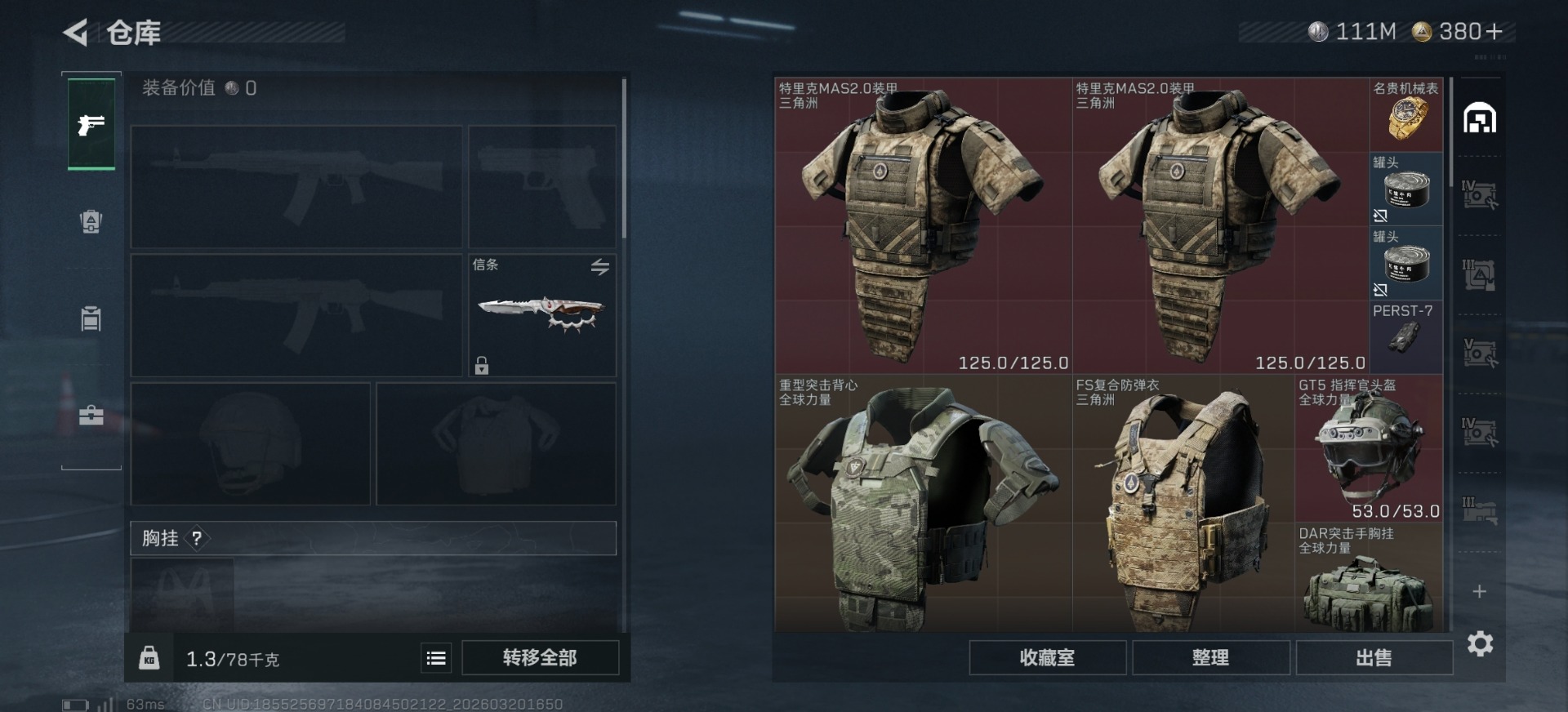 SJZQM478068三角洲行动账号详情图12