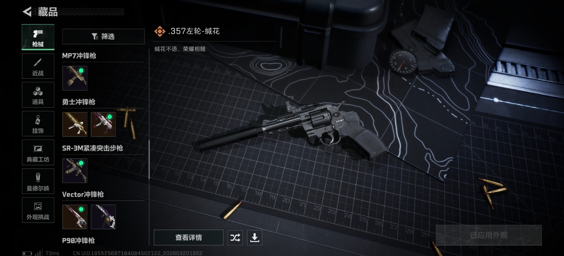 SJZQM478068三角洲行动账号详情图26