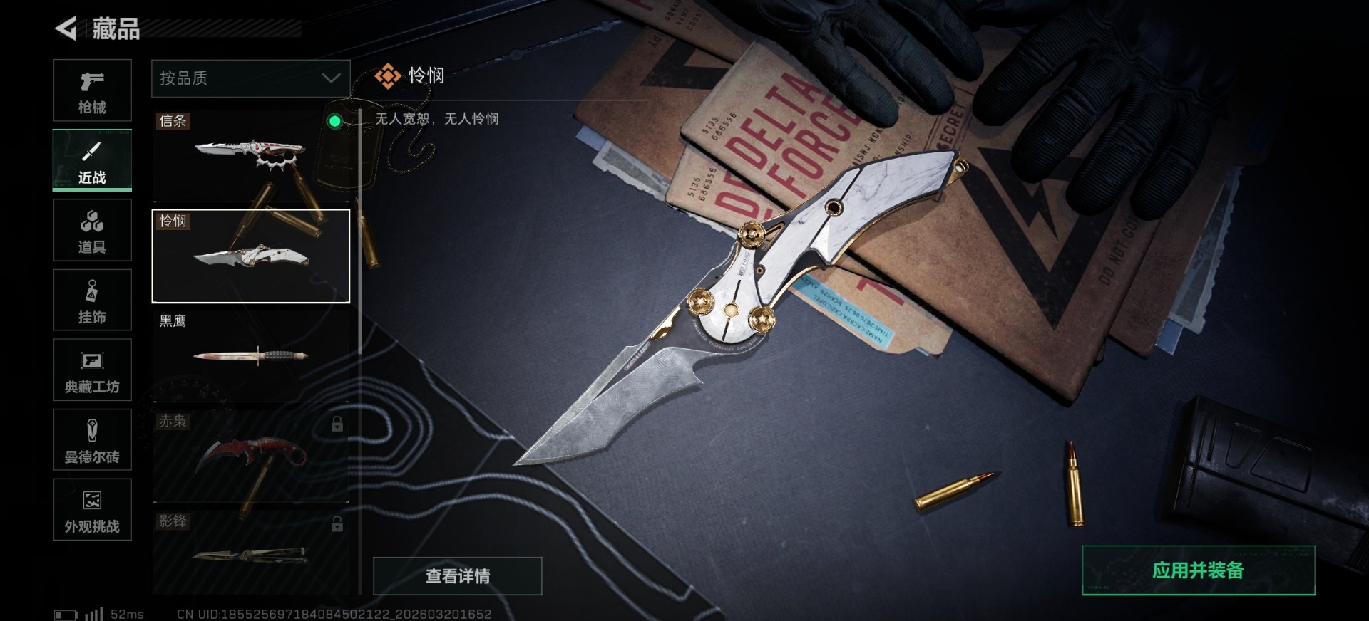 SJZQM478068三角洲行动账号详情图27