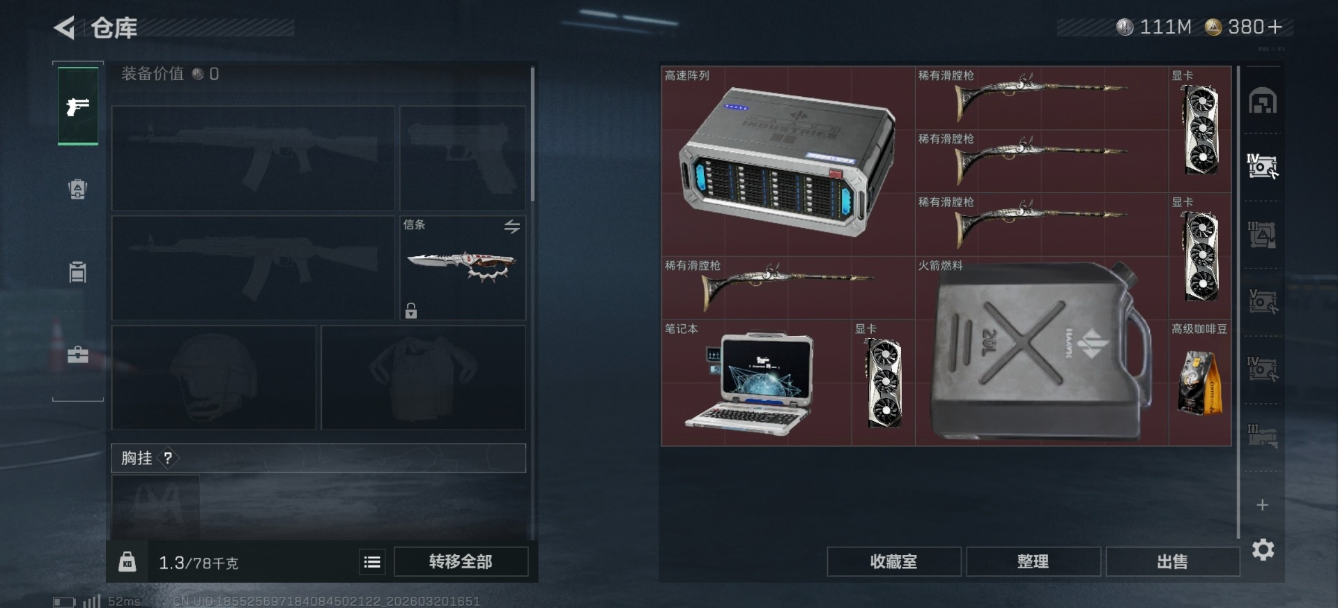 SJZQM485281三角洲行动账号详情图3