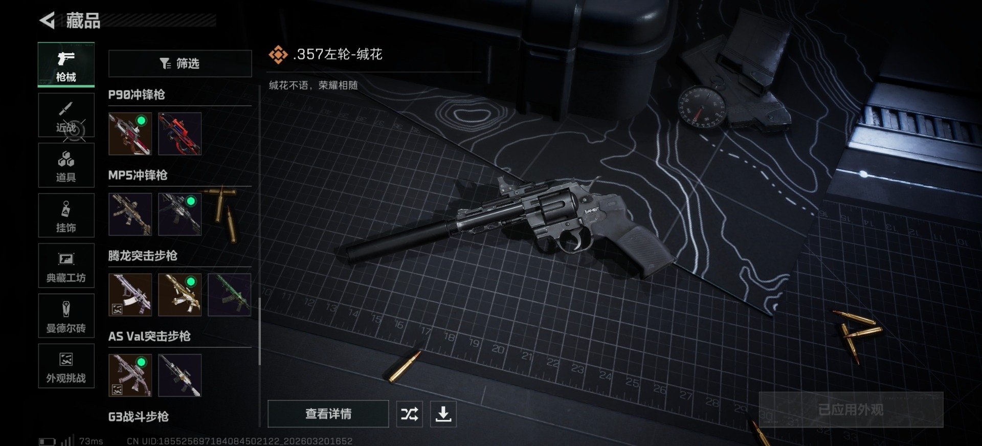 SJZQM485281三角洲行动账号详情图6