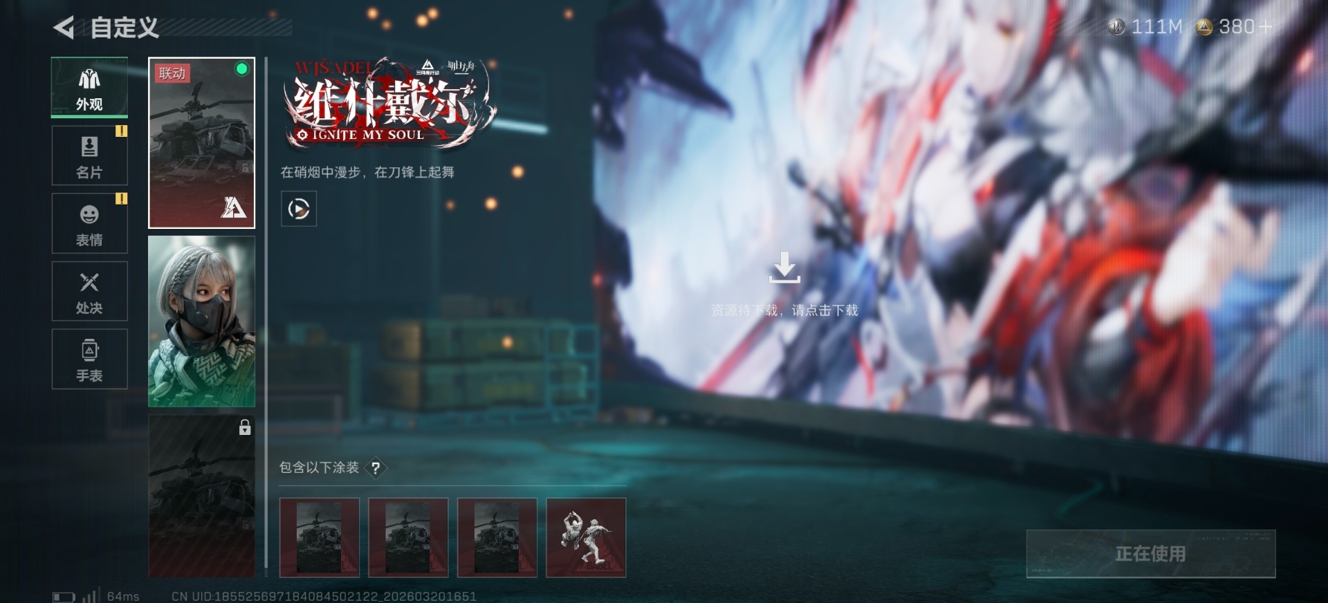 SJZQM485281三角洲行动账号详情图5