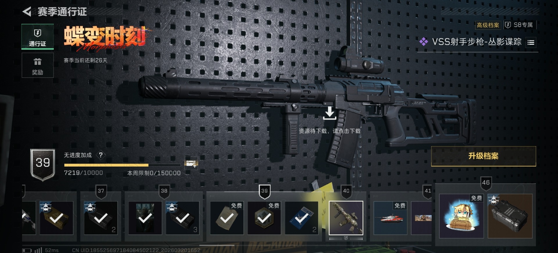 SJZQM485281三角洲行动账号详情图9