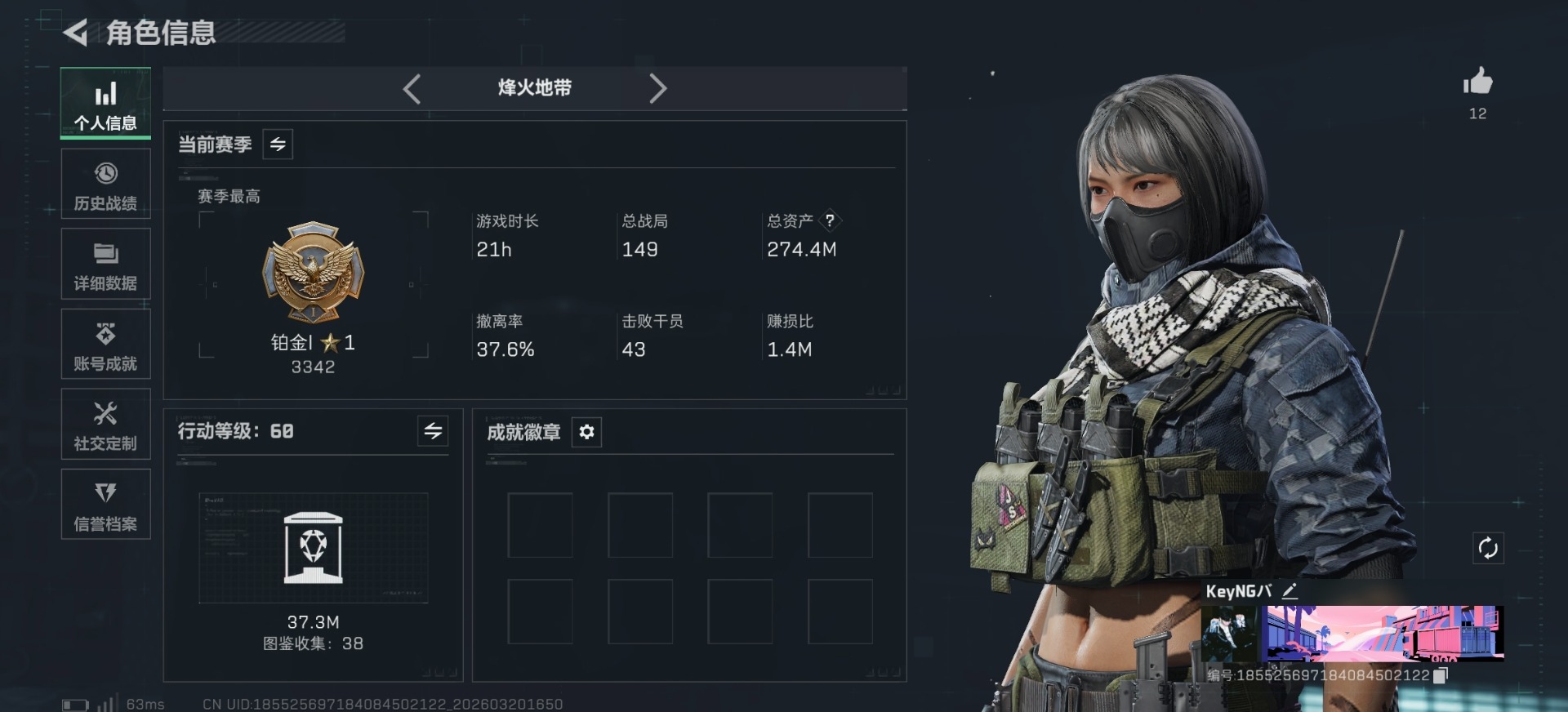 SJZQM485281三角洲行动账号详情图11