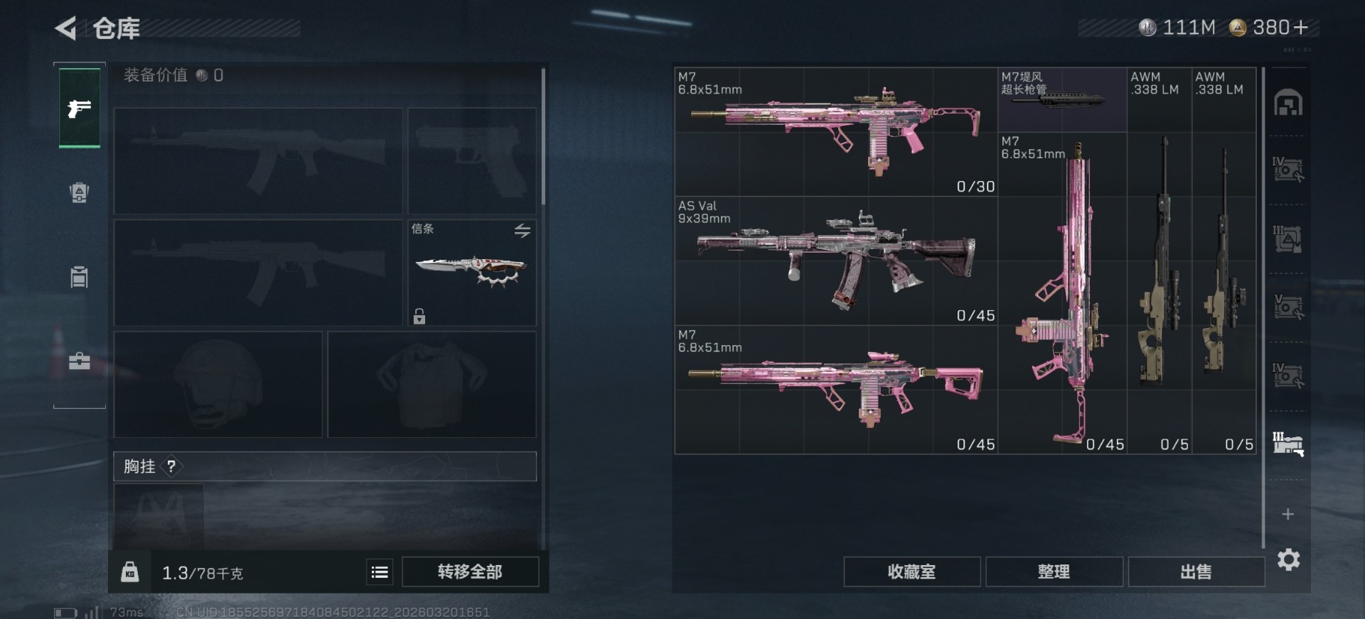 SJZQM485281三角洲行动账号详情图14