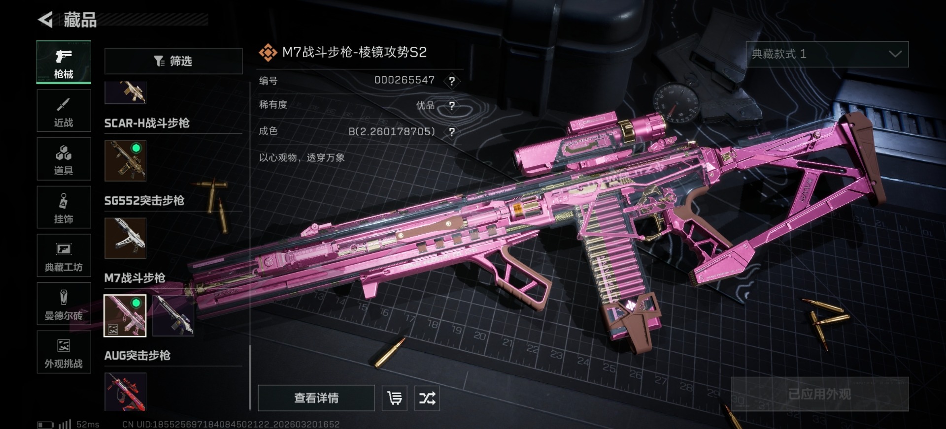 SJZQM485281三角洲行动账号详情图16