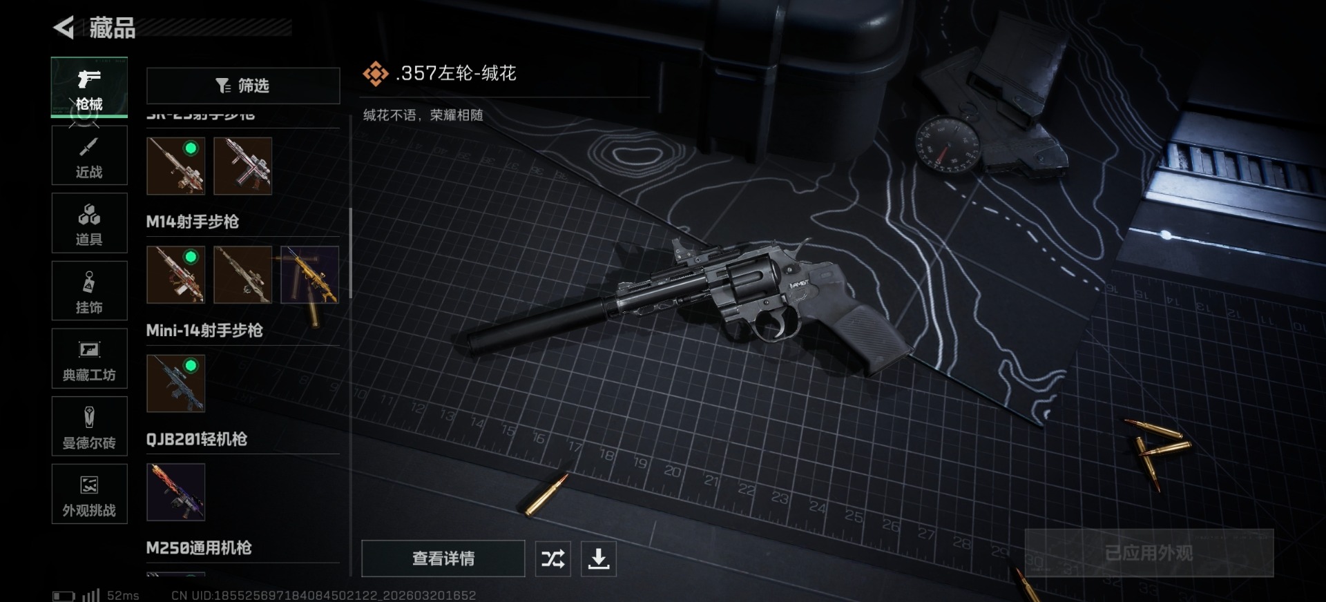 SJZQM485281三角洲行动账号详情图19