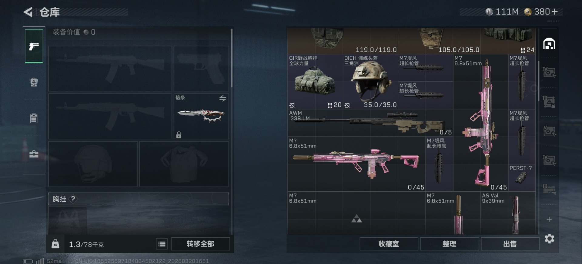 SJZQM485281三角洲行动账号详情图23