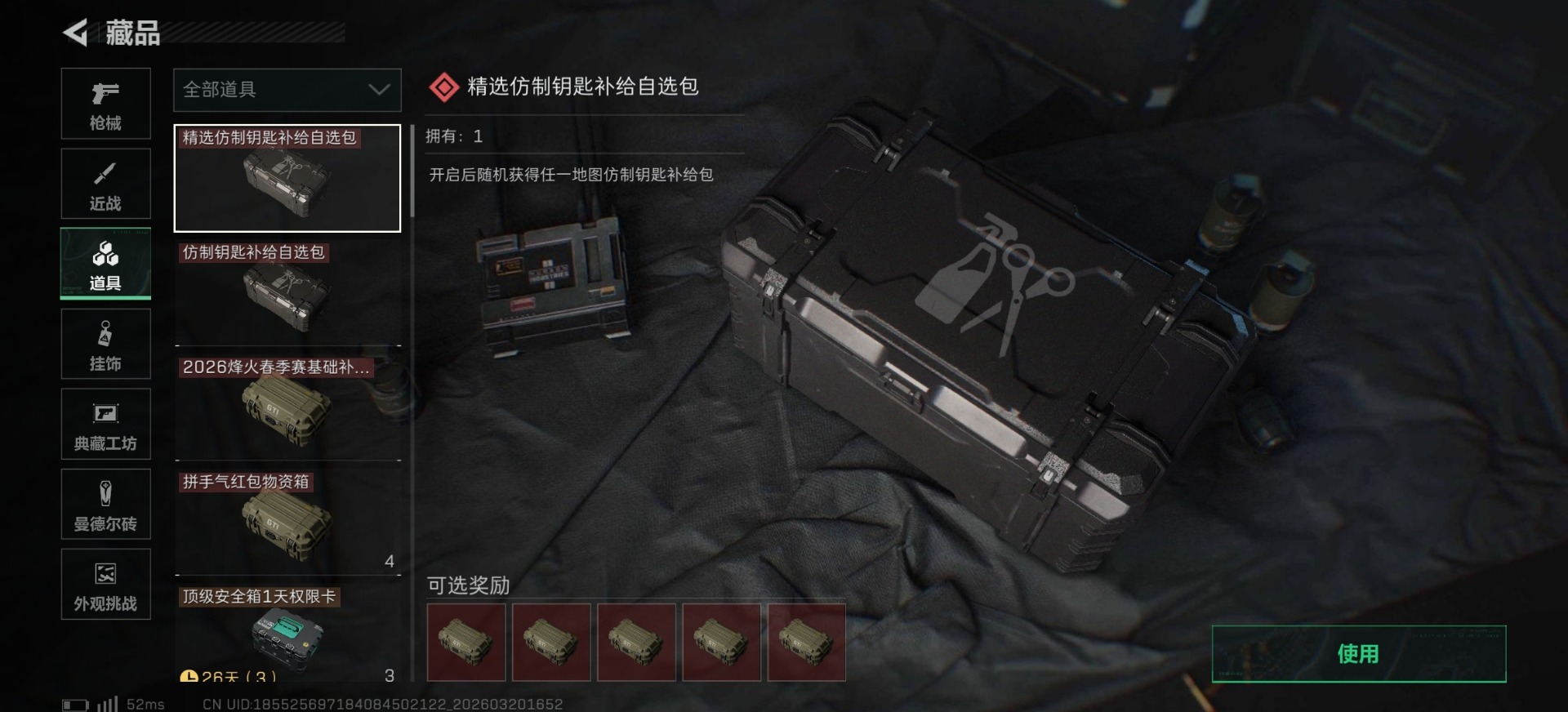 SJZQM485281三角洲行动账号详情图22