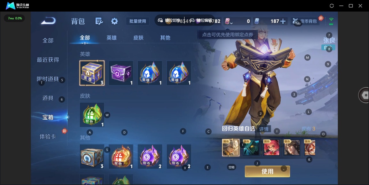 WZQM4252797王者荣耀账号详情图16 WZQM4252797王者荣耀账号详情图16