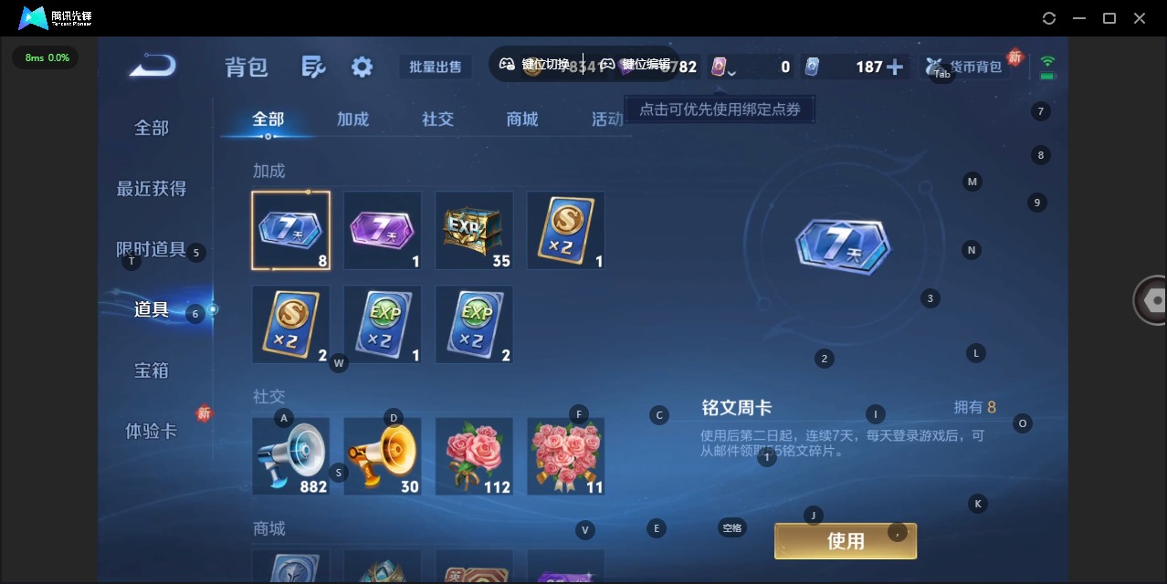 WZQM4272046王者荣耀账号详情图5