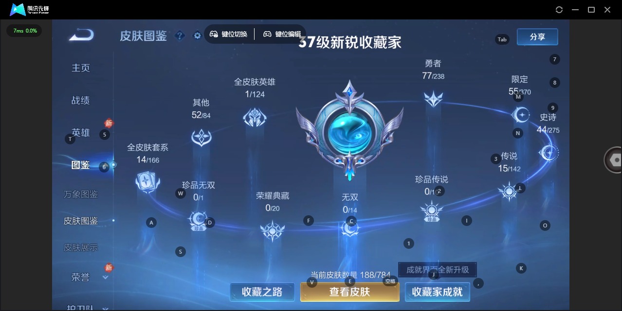 WZQM4272046王者荣耀账号详情图6