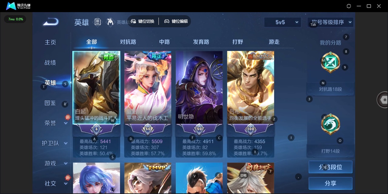 WZQM4272046王者荣耀账号详情图8