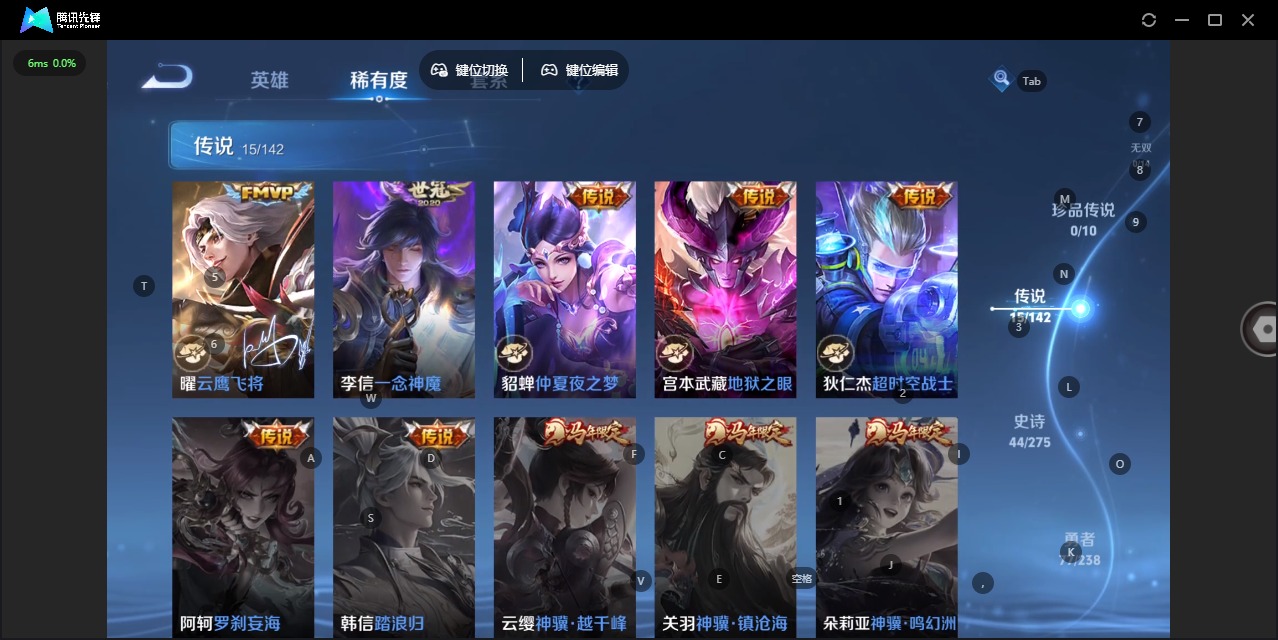 WZQM4272046王者荣耀账号详情图14