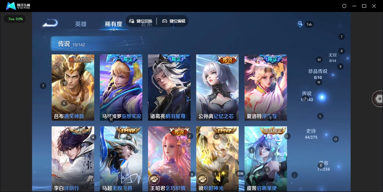 WZQM4272046王者荣耀账号详情图15