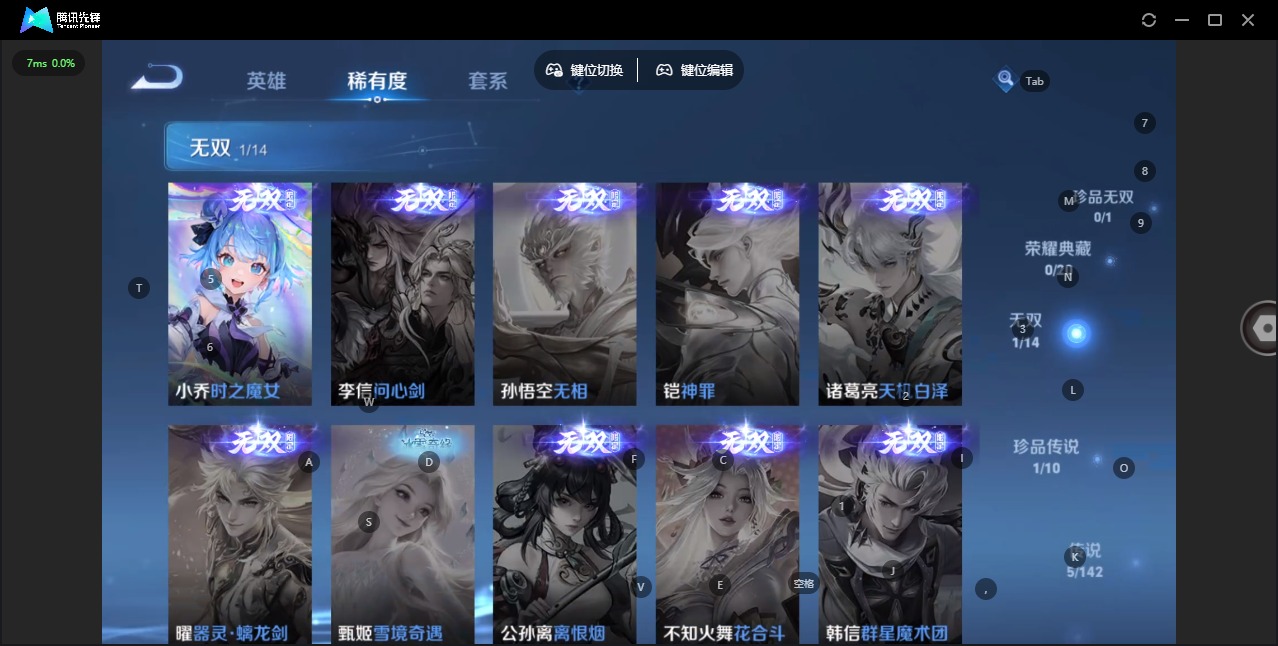 WZQM4254898王者荣耀账号详情图10