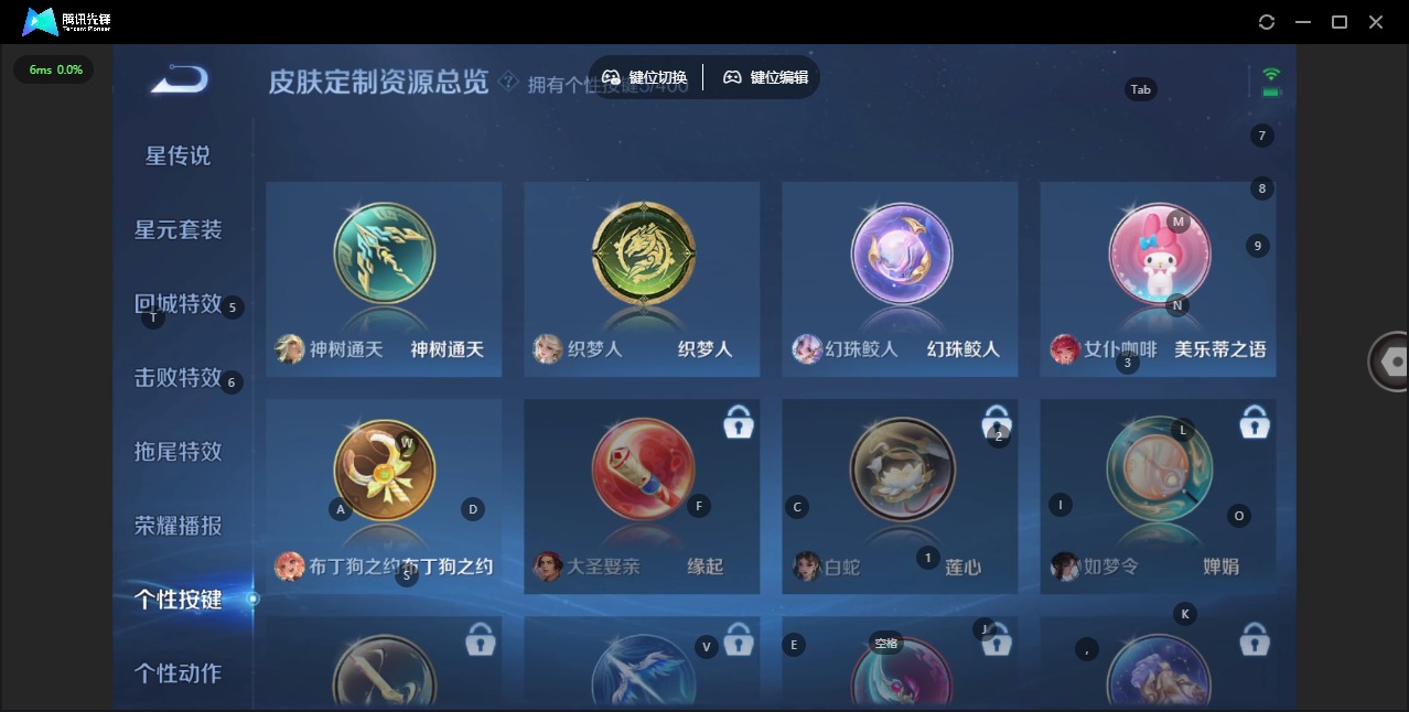 WZQM4254898王者荣耀账号详情图13