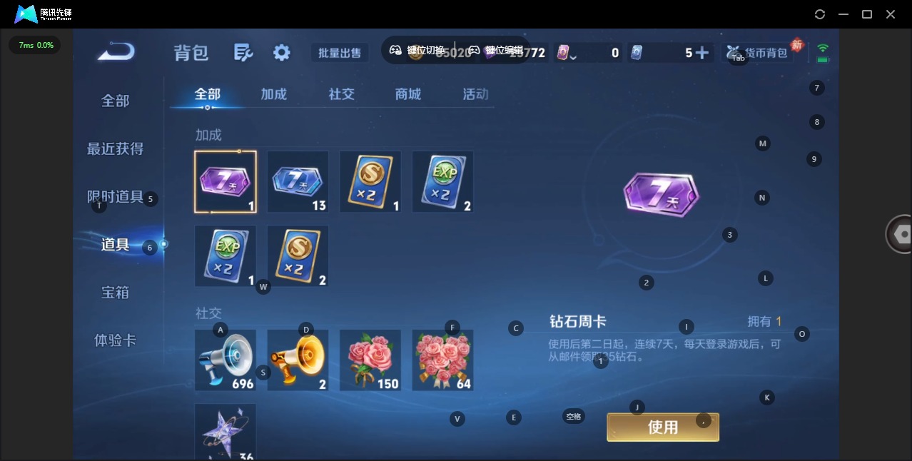 WZQM4254898王者荣耀账号详情图14