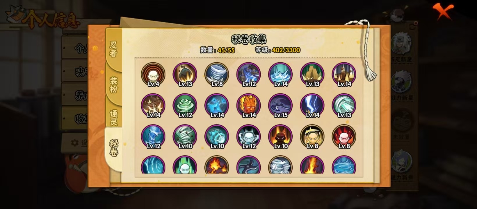 HYQM423084火影忍者账号详情图8