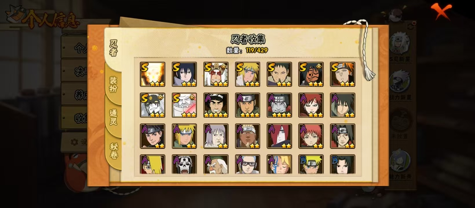 HYLX425922火影忍者账号详情图4 HYLX425922火影忍者账号详情图4