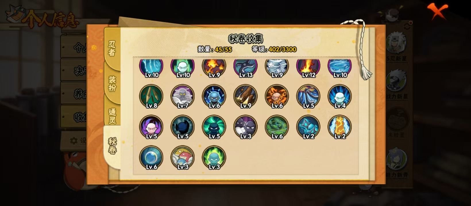 HYLX425922火影忍者账号详情图8 HYLX425922火影忍者账号详情图8