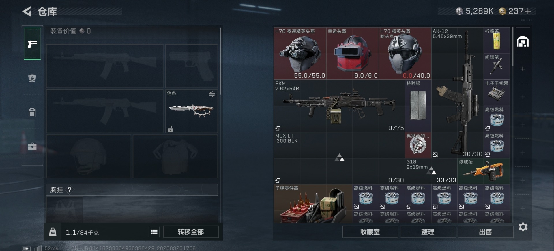 SJZQM477980三角洲行动账号详情图5