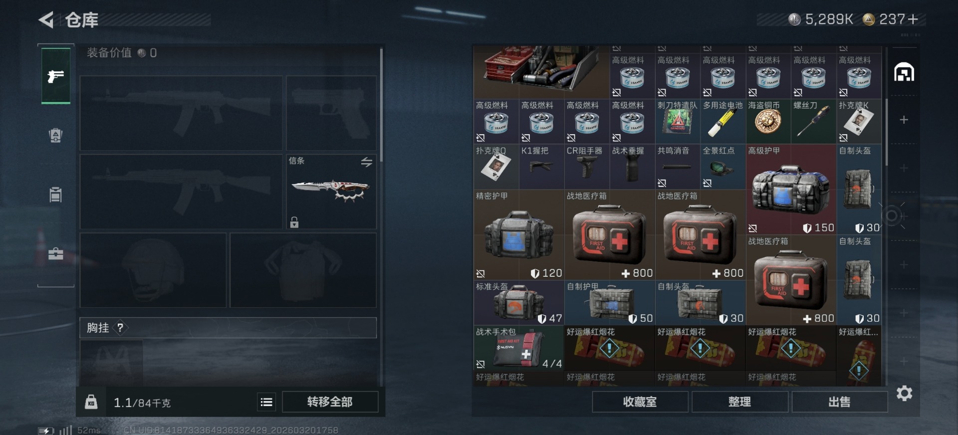 SJZQM477980三角洲行动账号详情图6