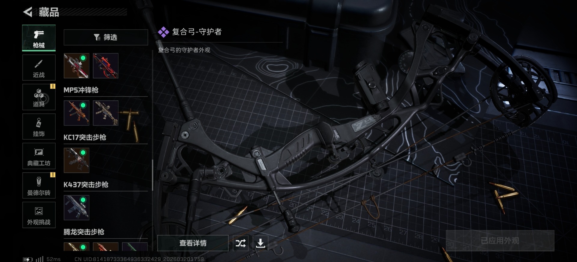 SJZQM477980三角洲行动账号详情图11