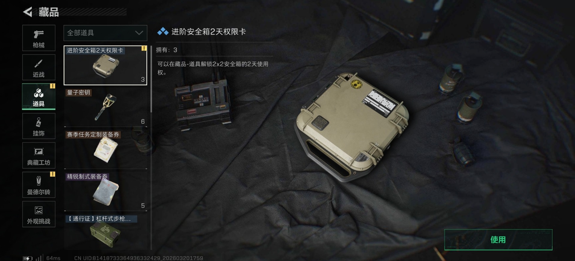 SJZQM477980三角洲行动账号详情图13