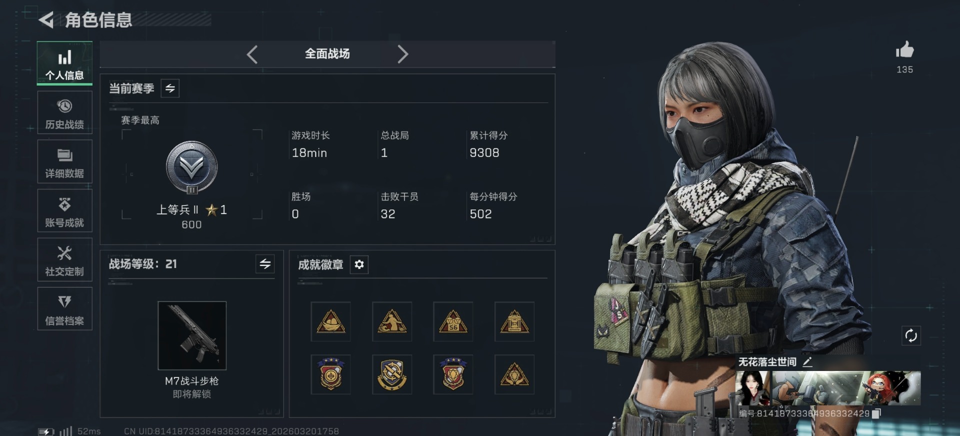 SJZQM477980三角洲行动账号详情图14